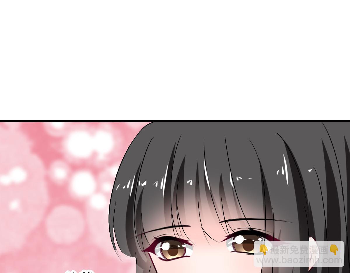《兽王的专宠》第107话 第4页