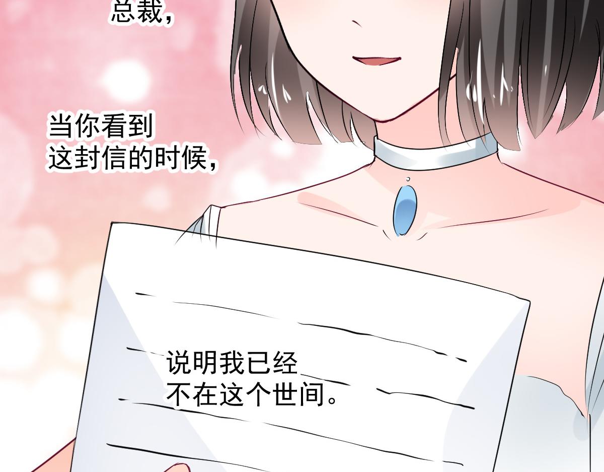 《兽王的专宠》第107话 第5页