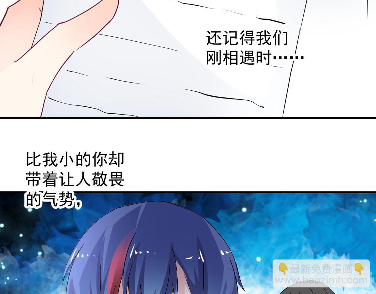 《兽王的专宠》第107话 第6页
