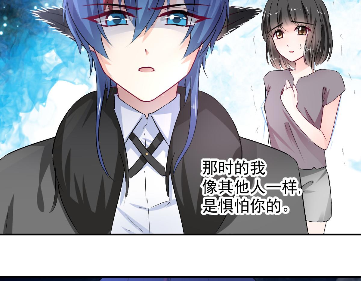 《兽王的专宠》第107话 第7页