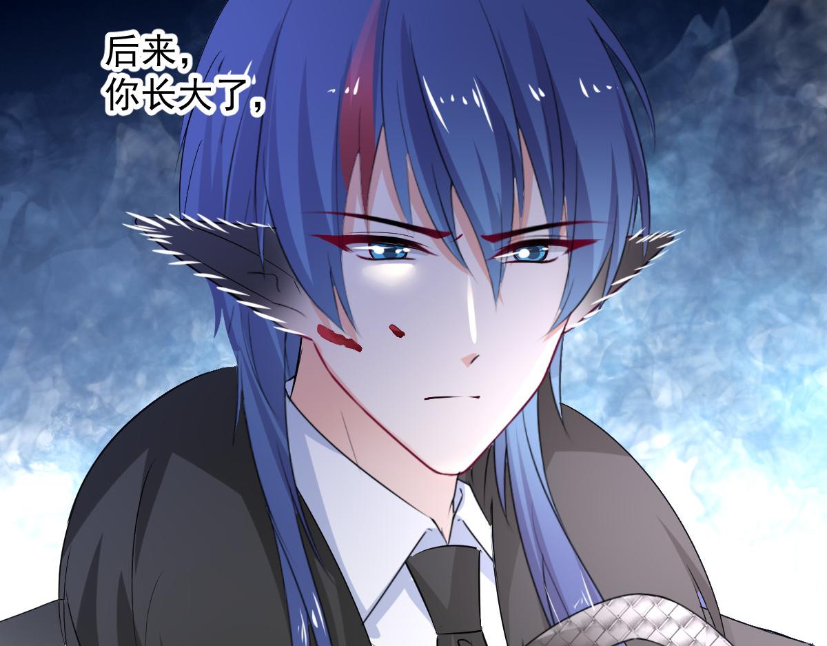 《兽王的专宠》第107话 第8页