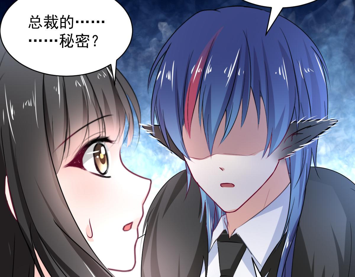《兽王的专宠》第106话 第10页