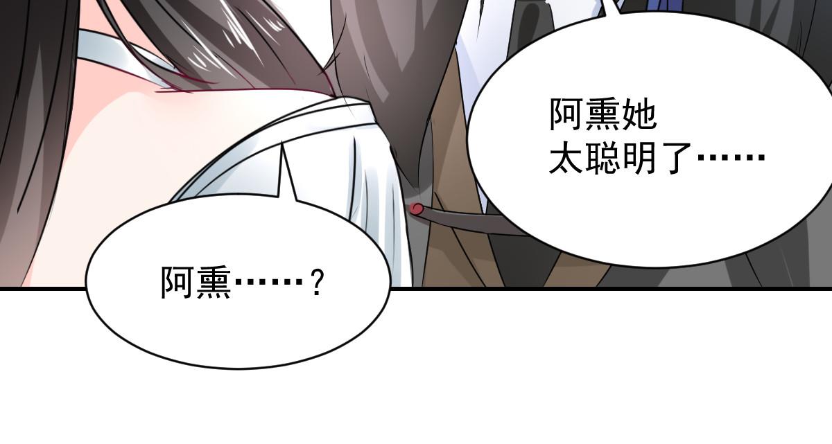 《兽王的专宠》第106话 第11页