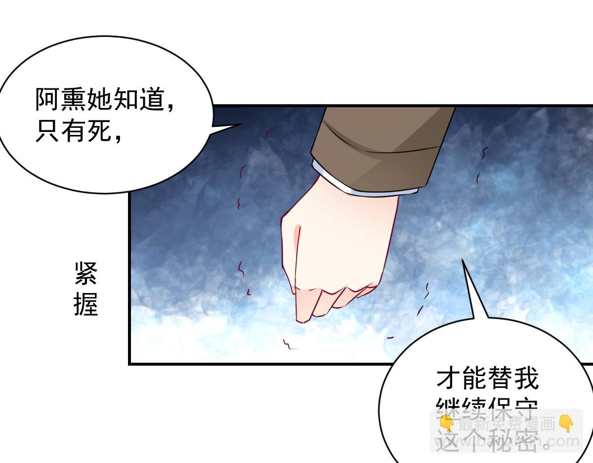 《兽王的专宠》第106话 第12页
