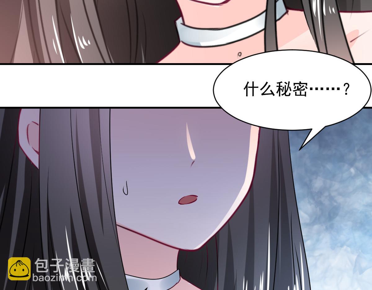 《兽王的专宠》第106话 第16页
