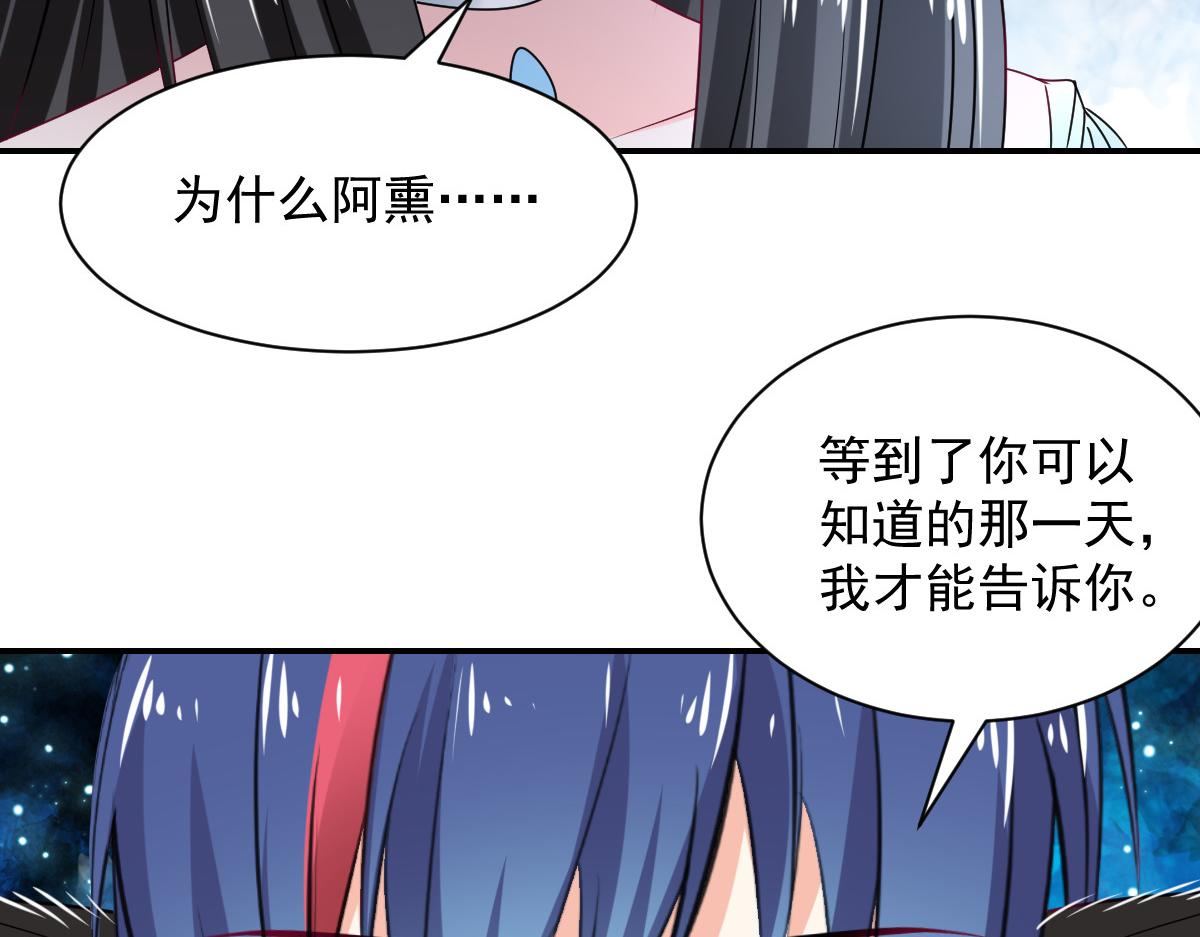 《兽王的专宠》第106话 第17页