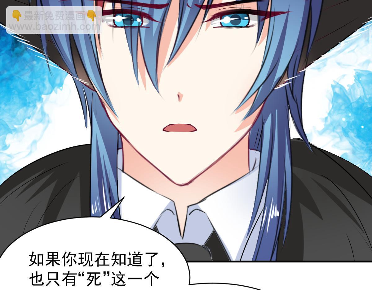 《兽王的专宠》第106话 第18页