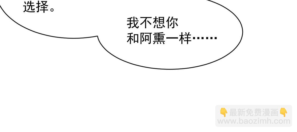 《兽王的专宠》第106话 第19页