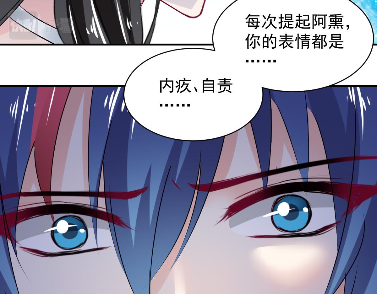 《兽王的专宠》第106话 第24页