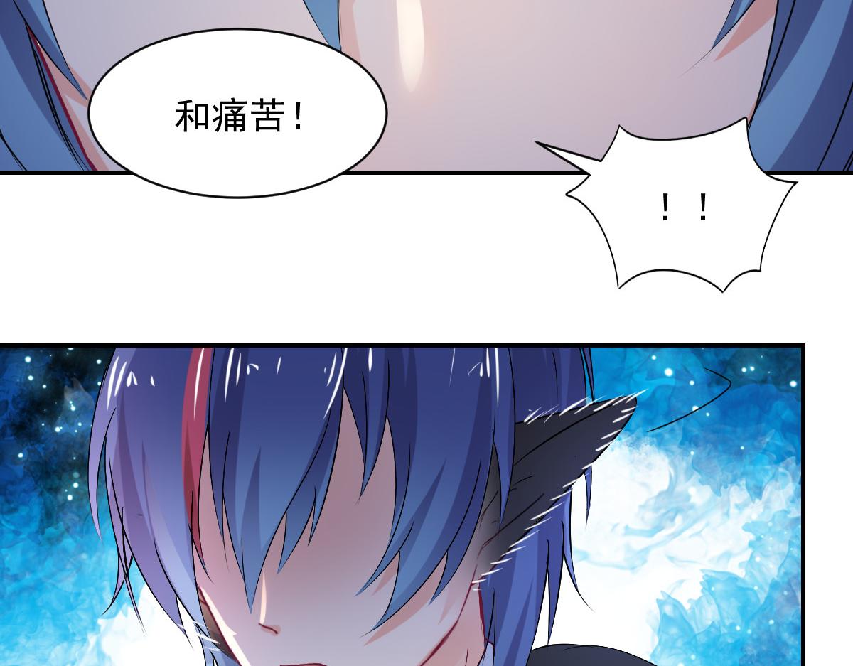 《兽王的专宠》第106话 第25页