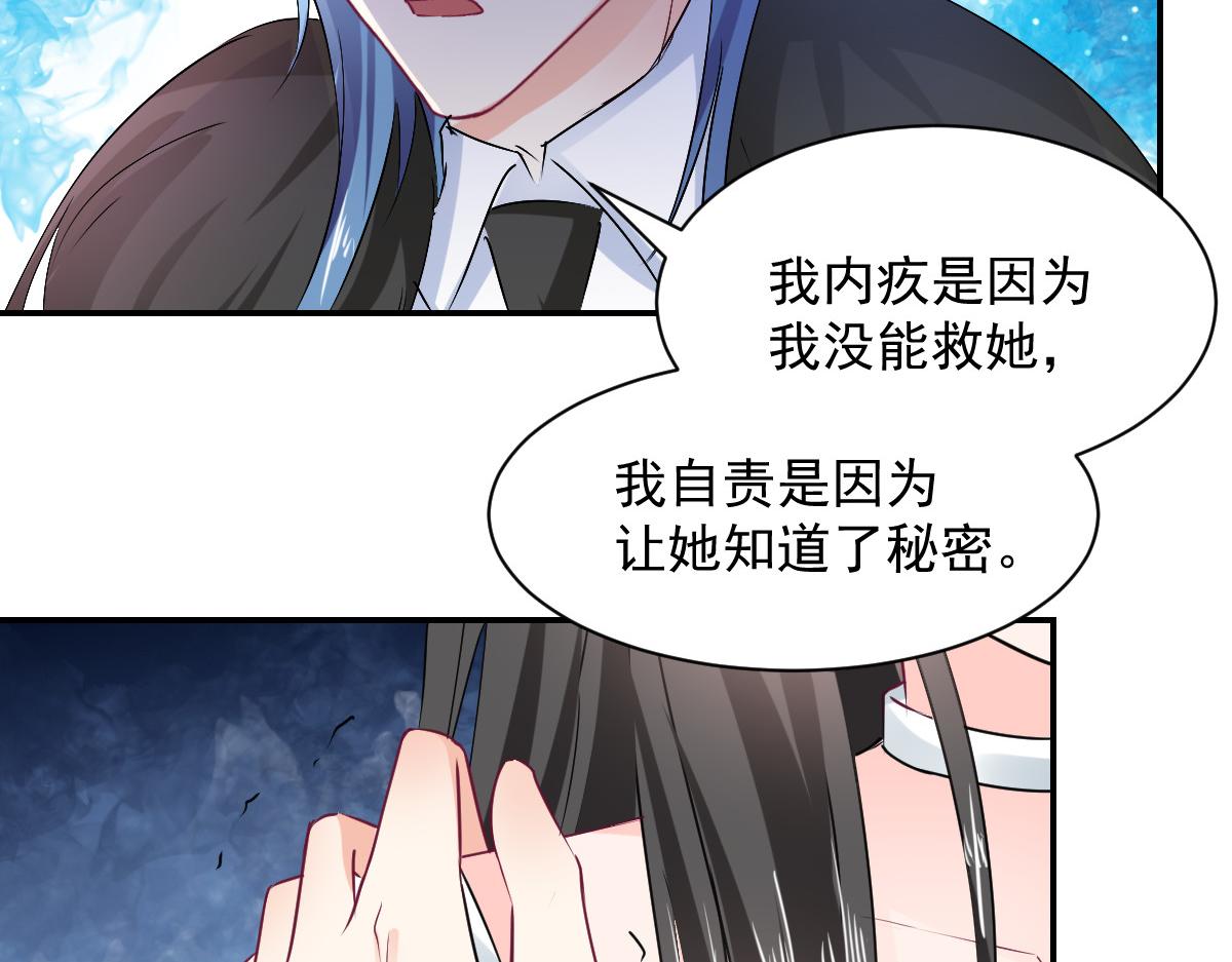 《兽王的专宠》第106话 第26页