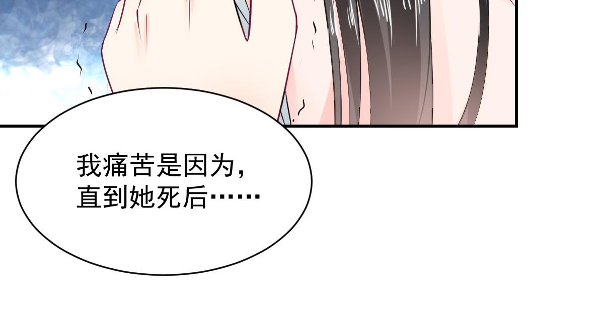 《兽王的专宠》第106话 第27页