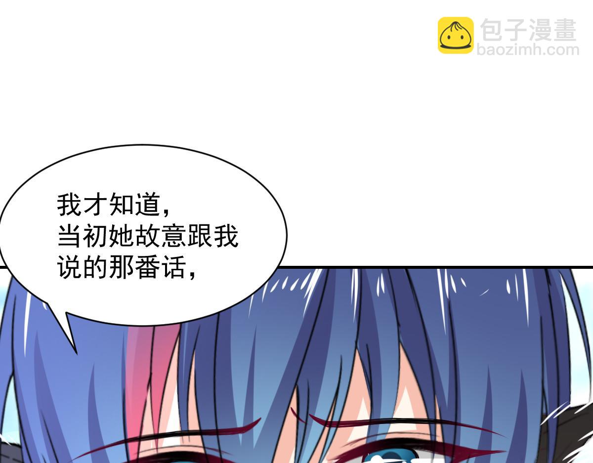 《兽王的专宠》第106话 第28页