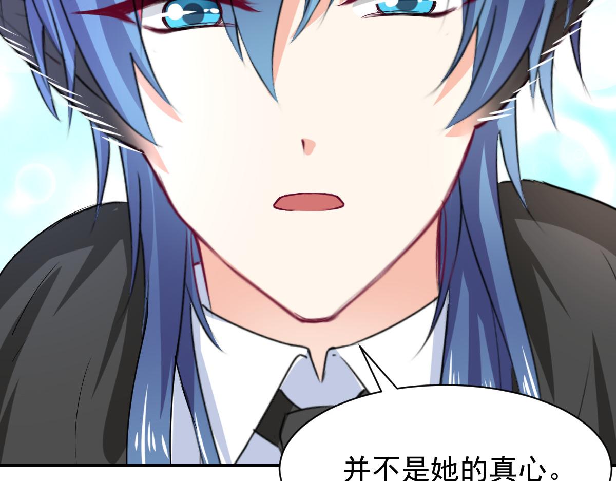 《兽王的专宠》第106话 第29页