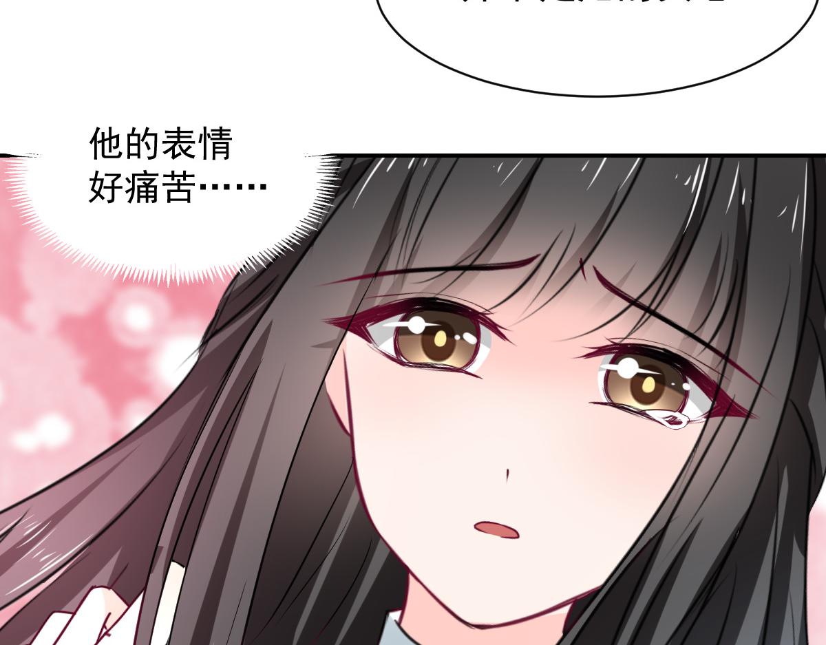 《兽王的专宠》第106话 第30页