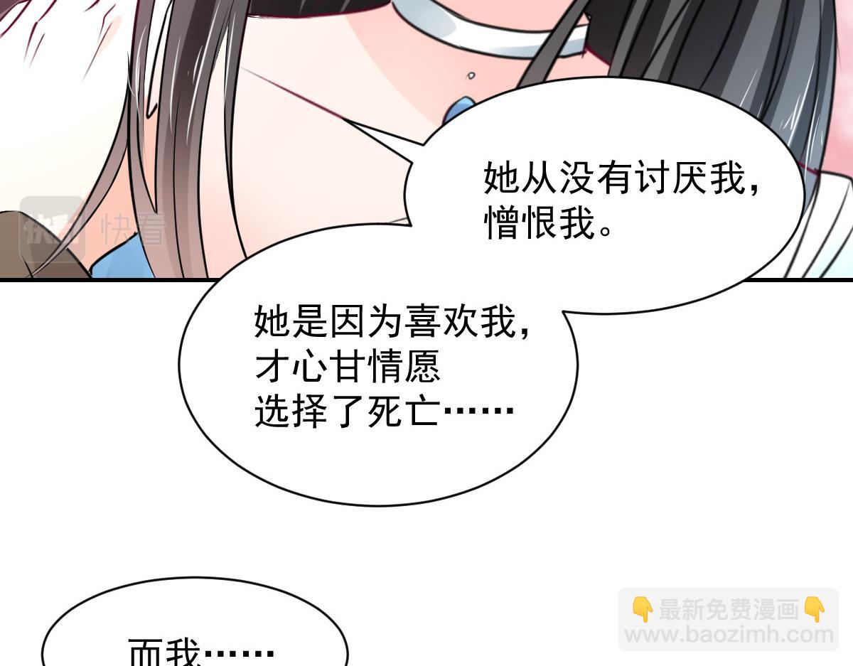 《兽王的专宠》第106话 第31页