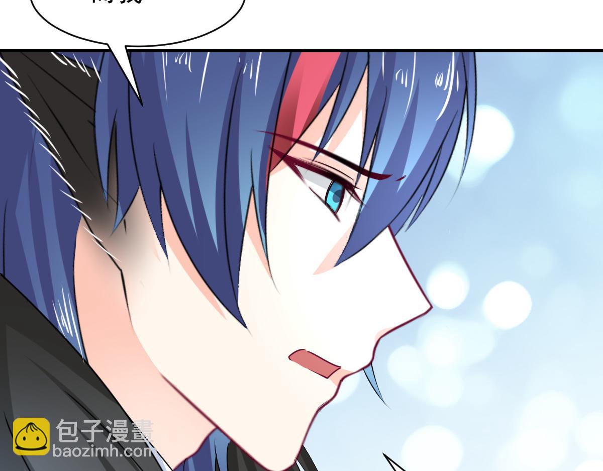 《兽王的专宠》第106话 第32页