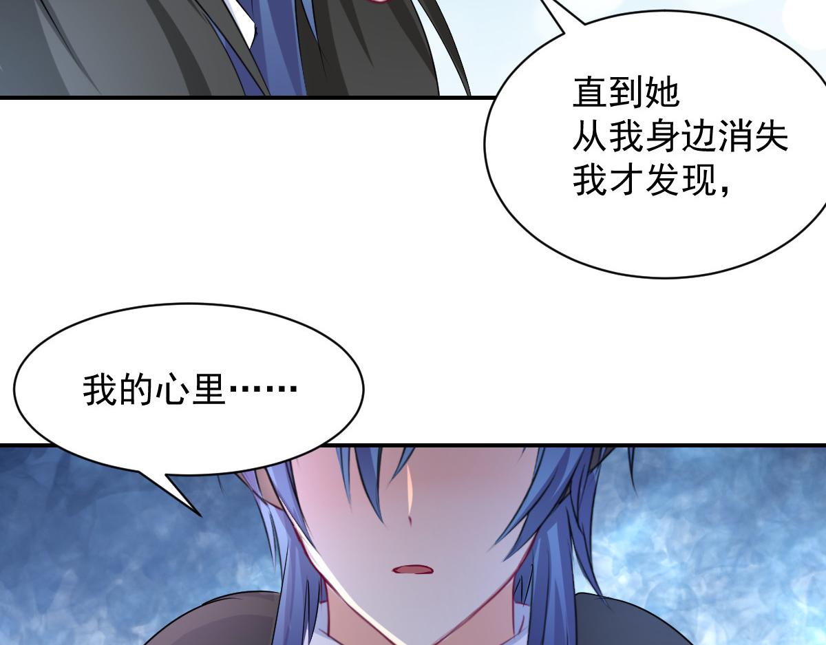 《兽王的专宠》第106话 第33页