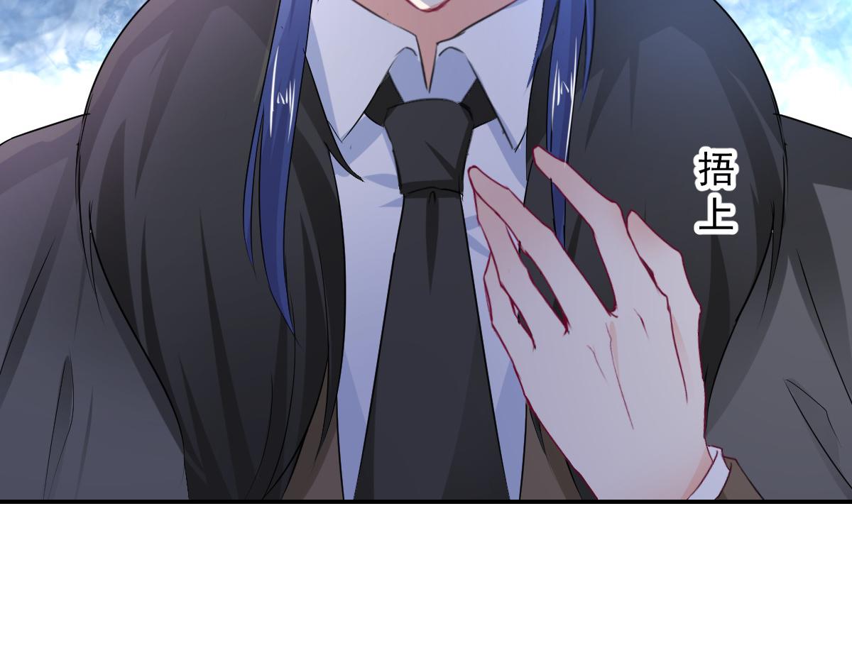 《兽王的专宠》第106话 第34页