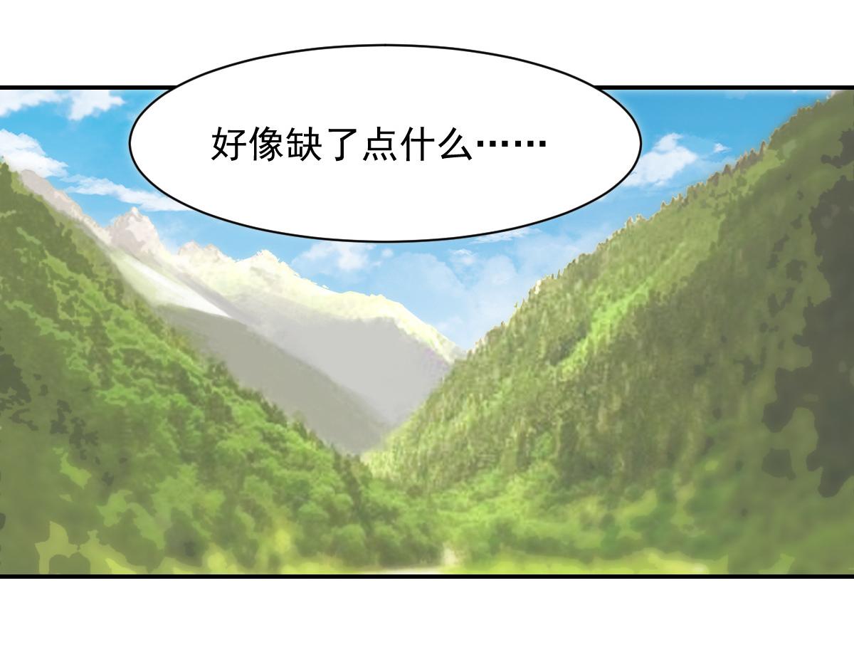 《兽王的专宠》第106话 第35页