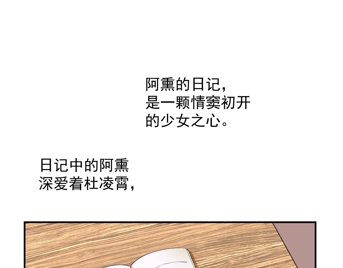 《兽王的专宠》第106话 第38页