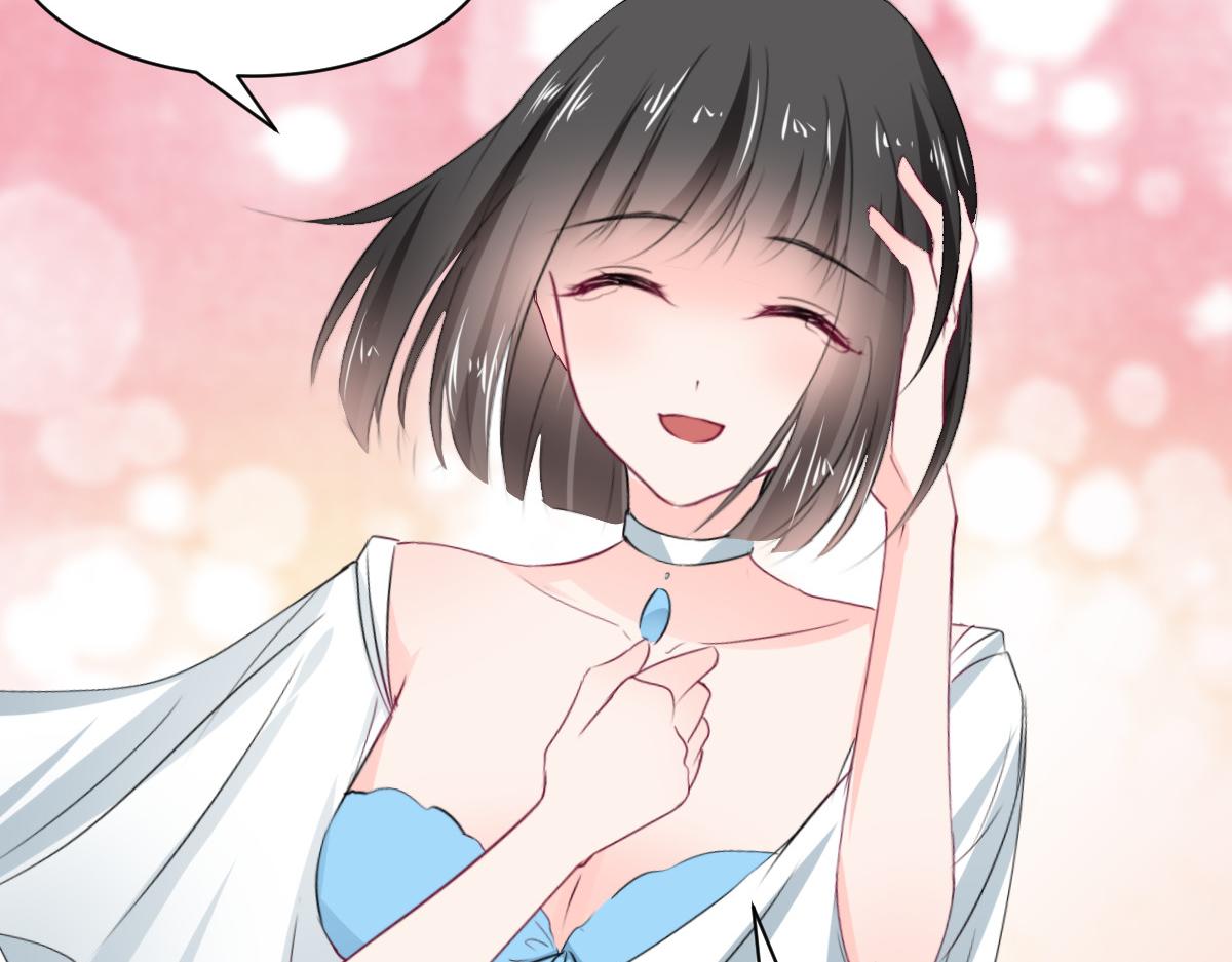 《兽王的专宠》第106话 第40页