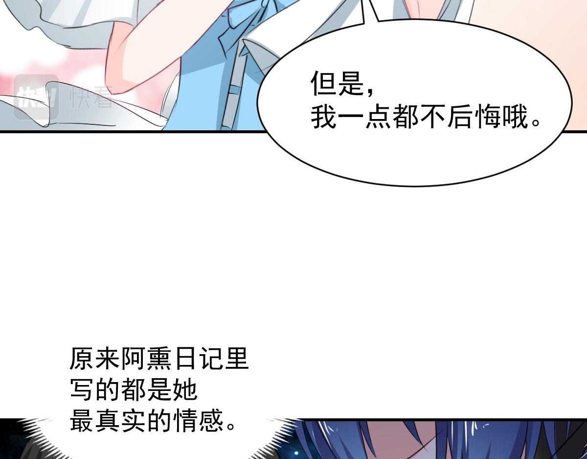 《兽王的专宠》第106话 第41页