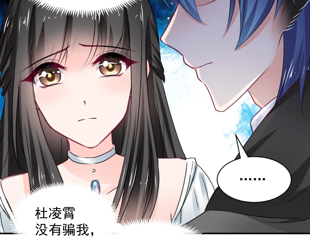 《兽王的专宠》第106话 第42页