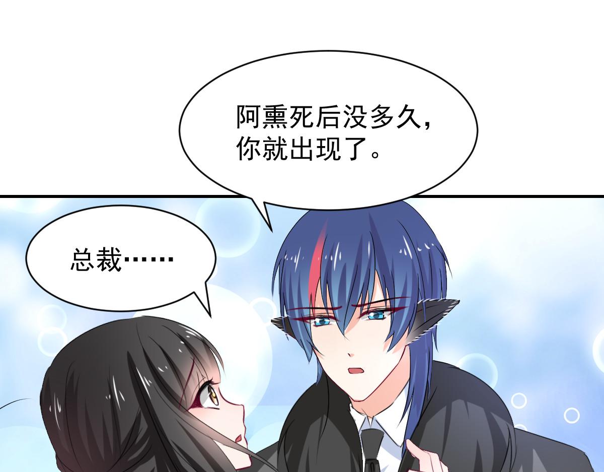《兽王的专宠》第106话 第45页