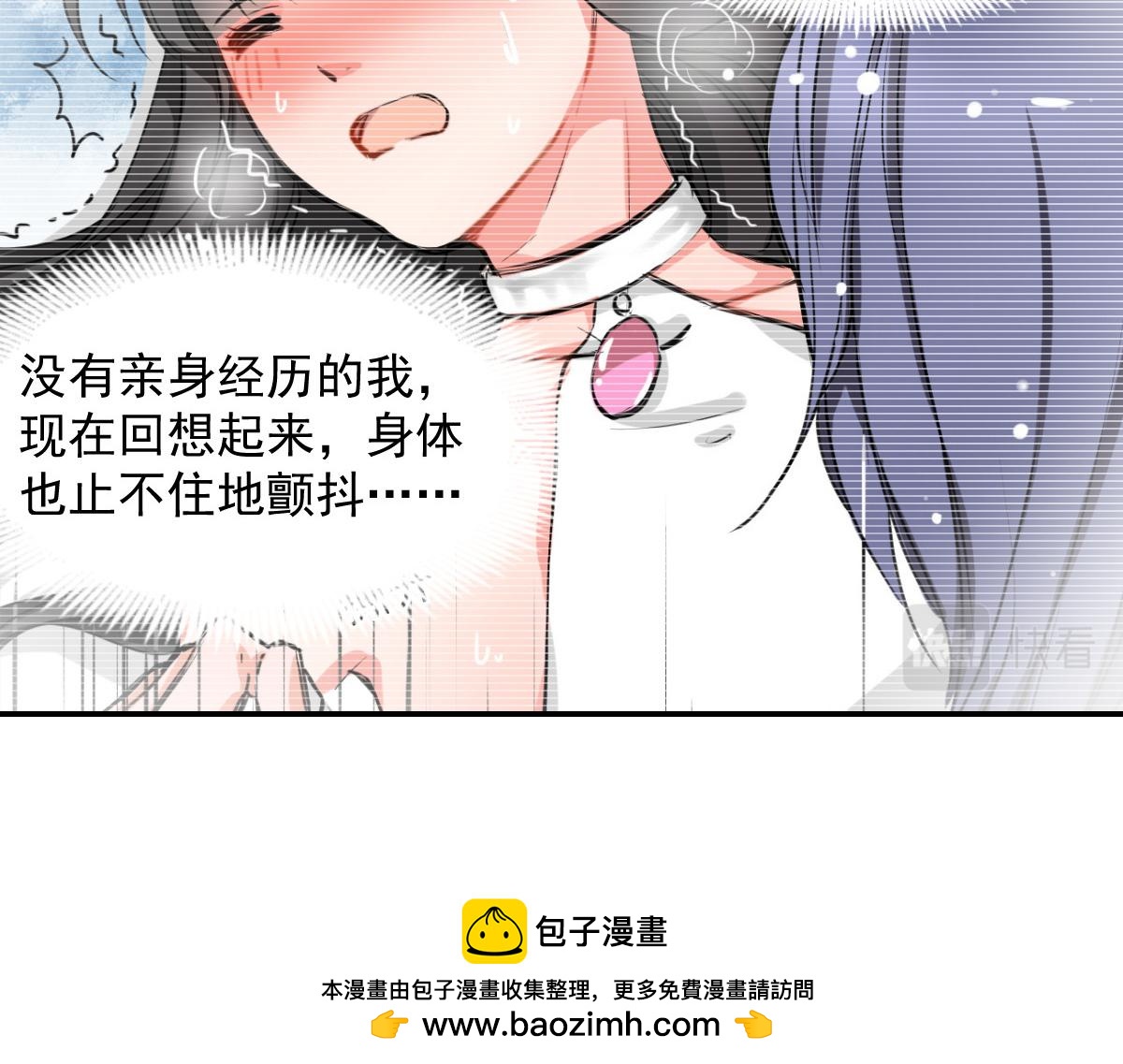 《兽王的专宠》第106话 第50页