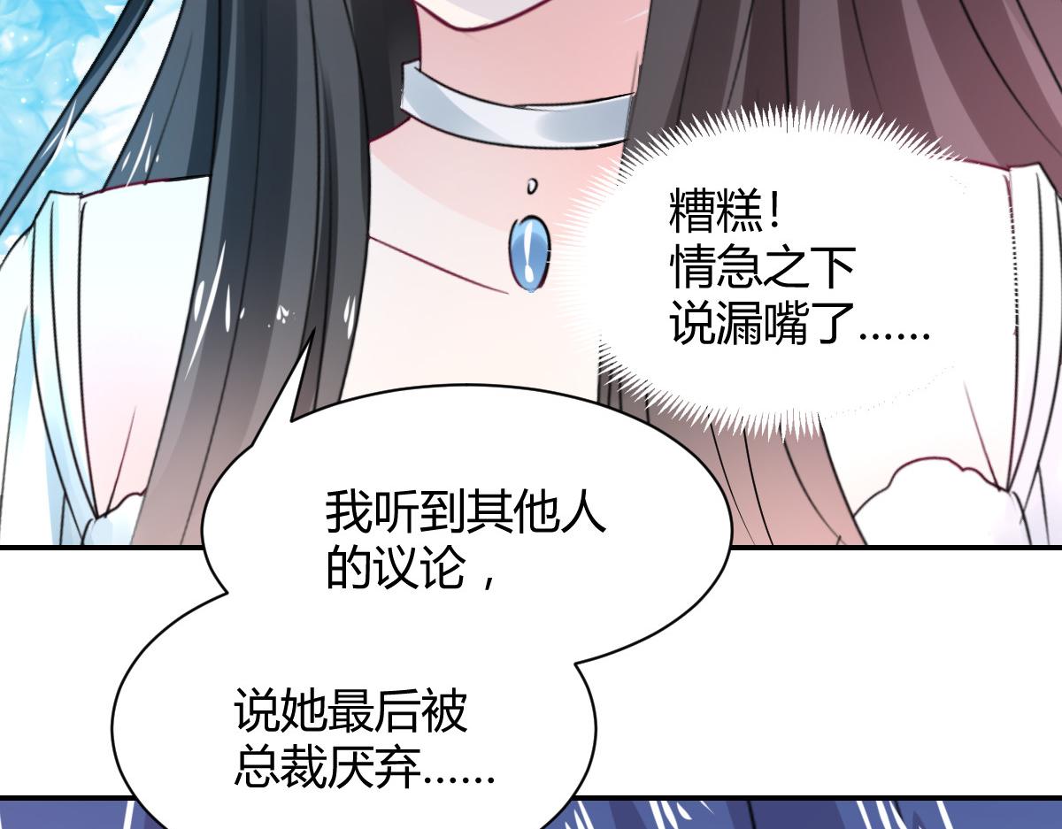 《兽王的专宠》第106话 第5页