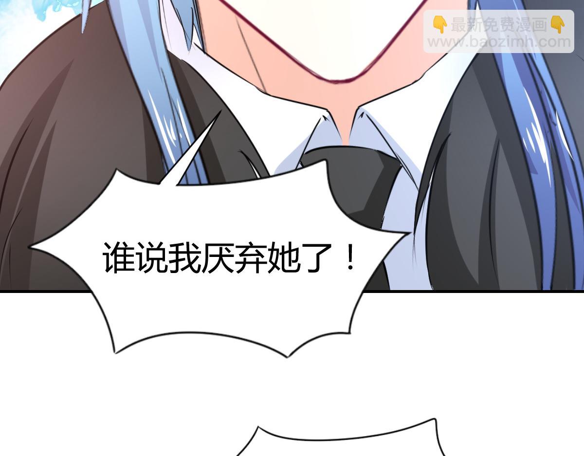 《兽王的专宠》第106话 第7页