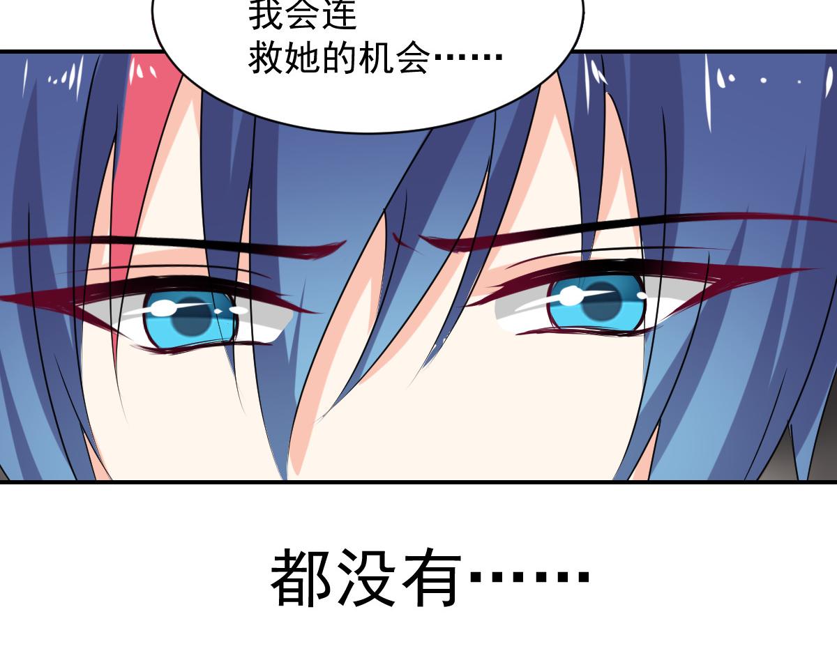 《兽王的专宠》第108话 第11页