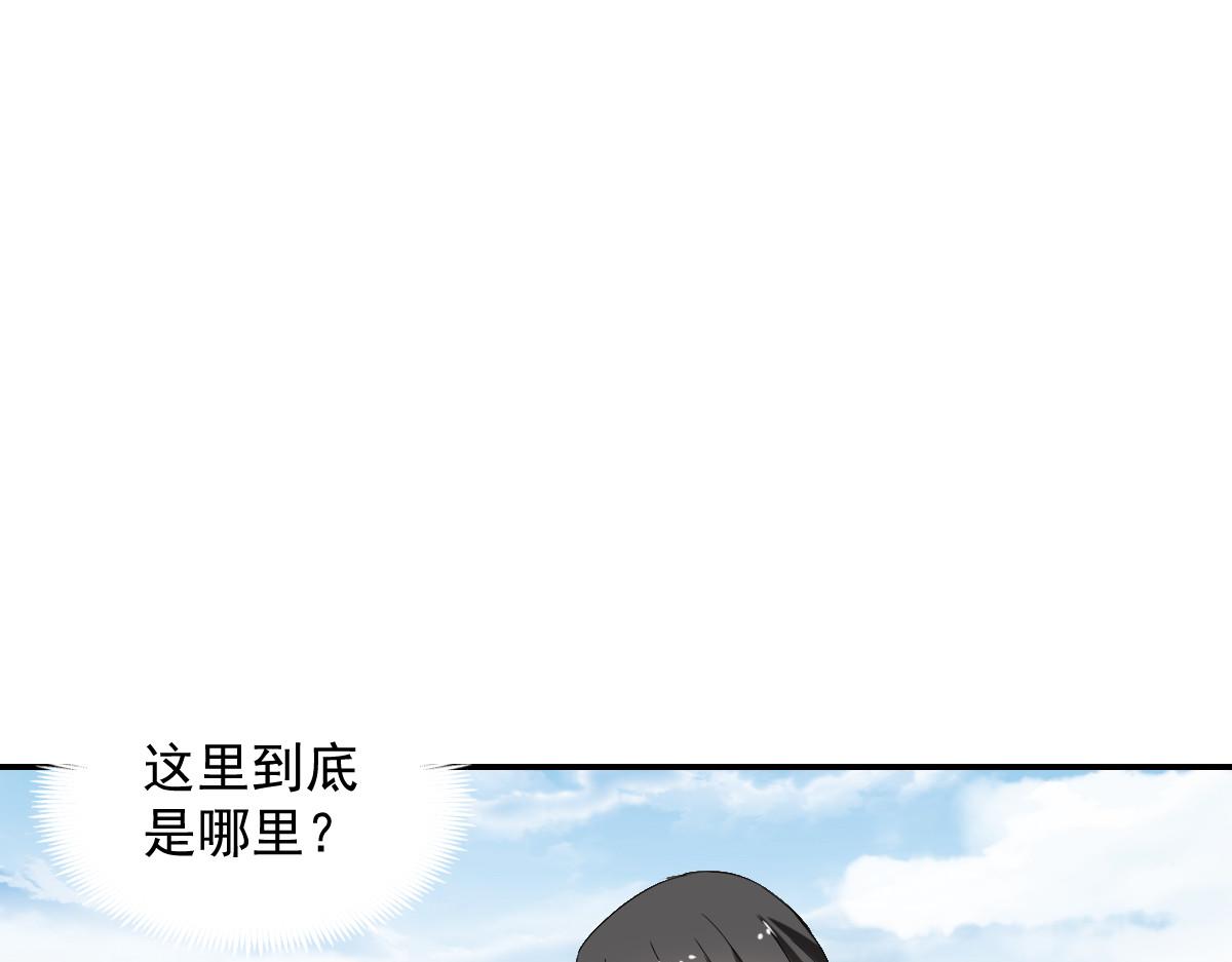 《兽王的专宠》第108话 第14页