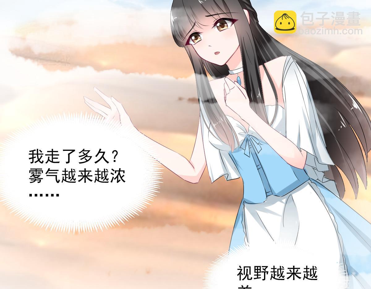 《兽王的专宠》第108话 第15页