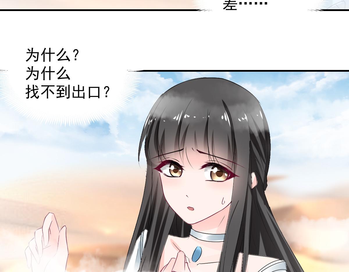 《兽王的专宠》第108话 第16页