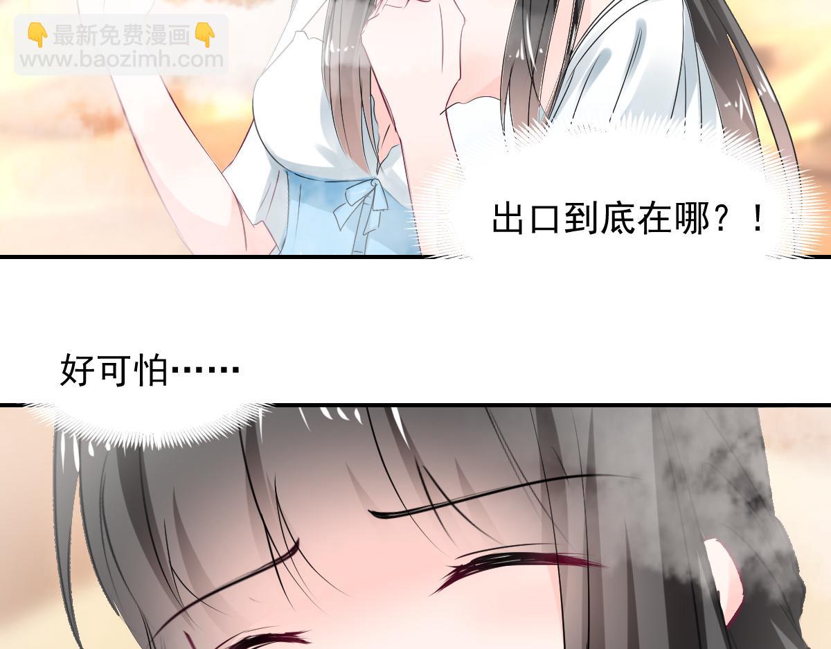 《兽王的专宠》第108话 第17页