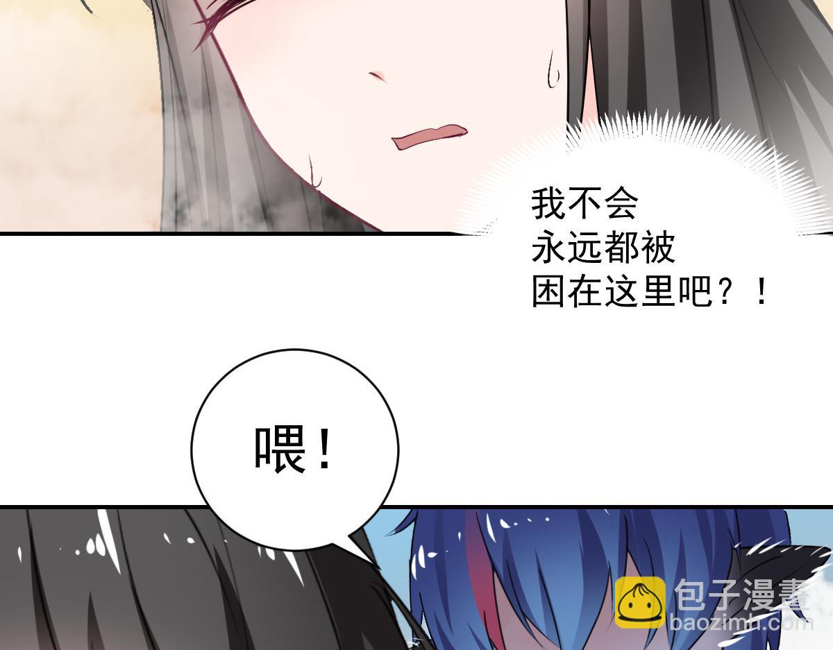 《兽王的专宠》第108话 第18页