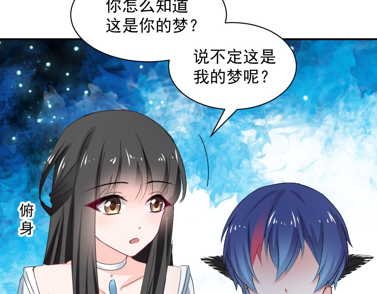 《兽王的专宠》第108话 第24页