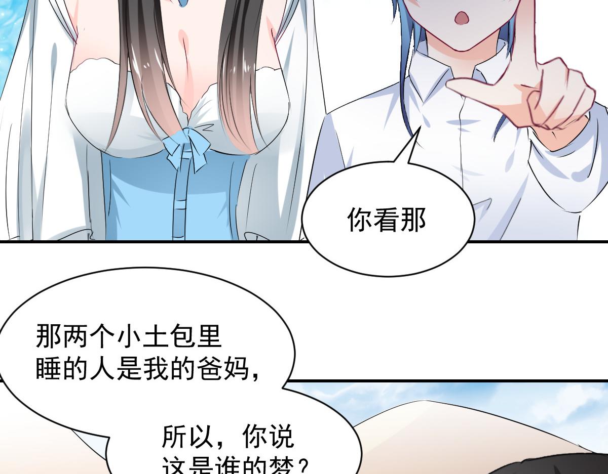 《兽王的专宠》第108话 第25页