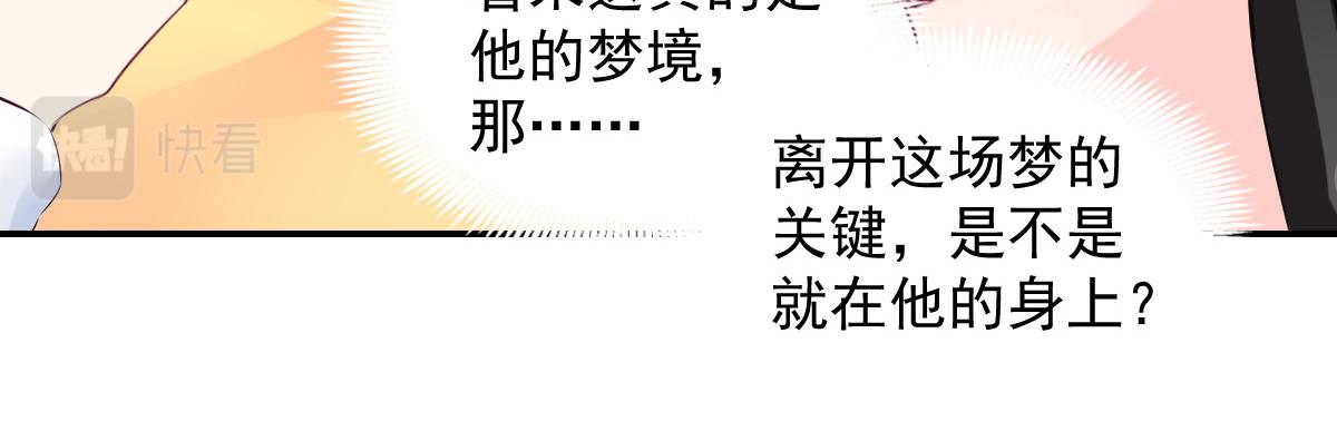 《兽王的专宠》第108话 第27页