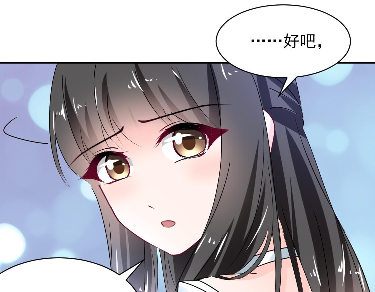 《兽王的专宠》第108话 第28页