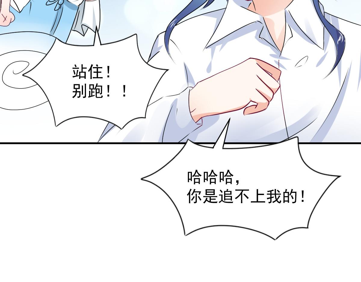 《兽王的专宠》第108话 第32页