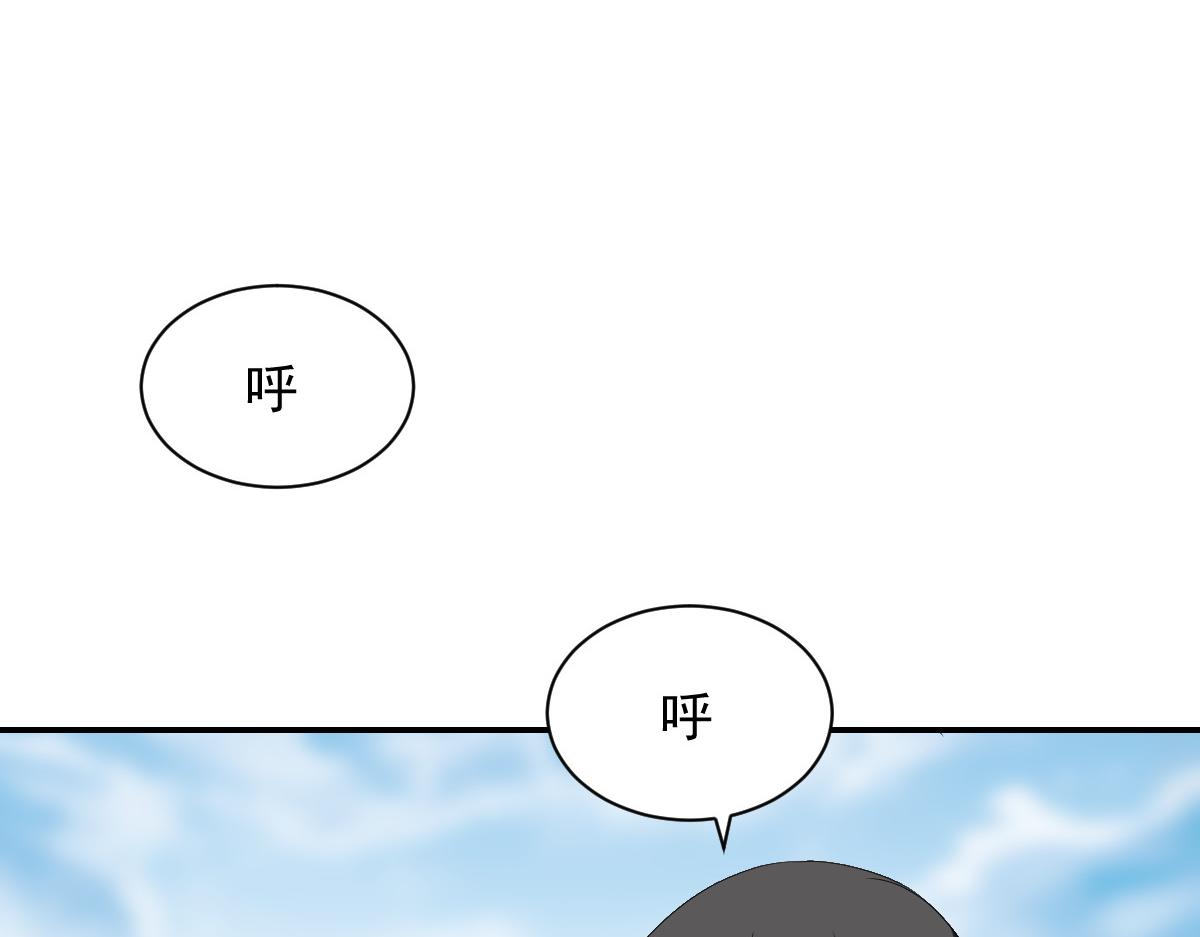 《兽王的专宠》第108话 第33页