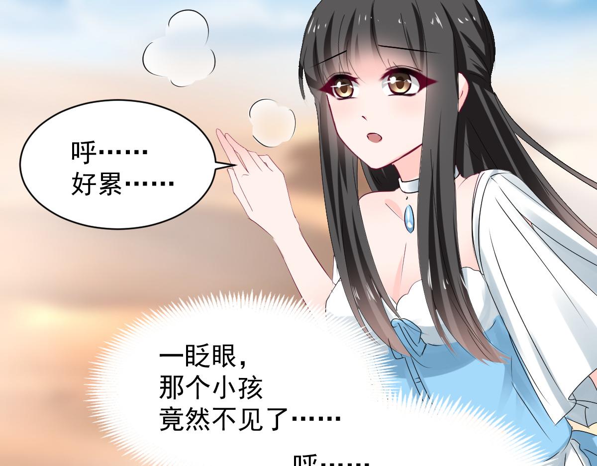 《兽王的专宠》第108话 第34页