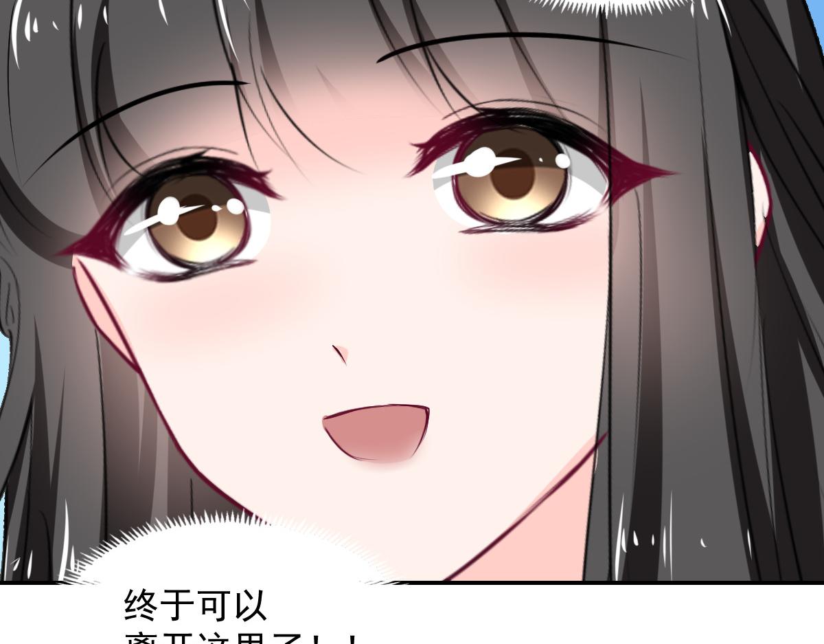 《兽王的专宠》第108话 第38页