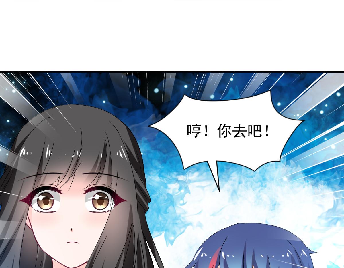 《兽王的专宠》第108话 第43页