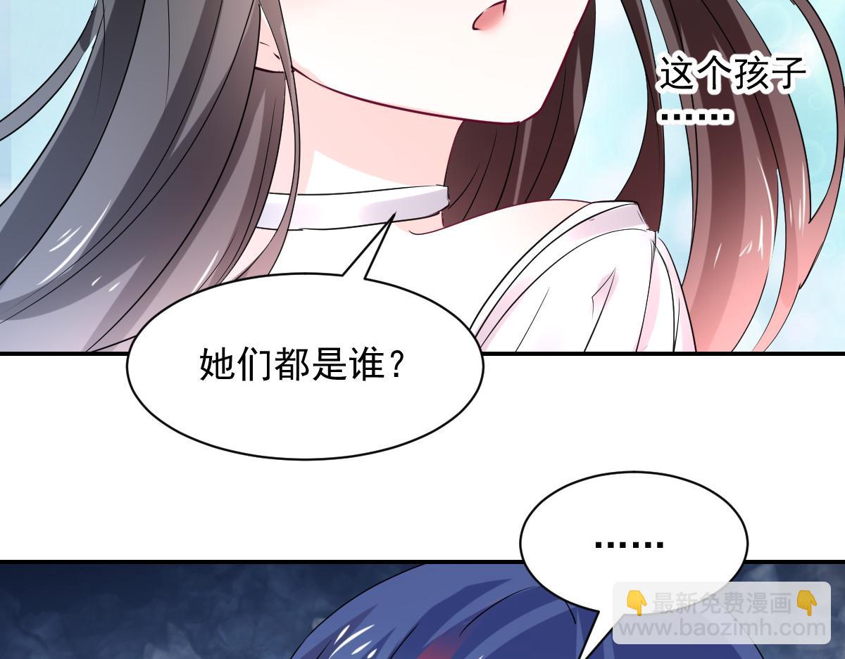 《兽王的专宠》第108话 第46页