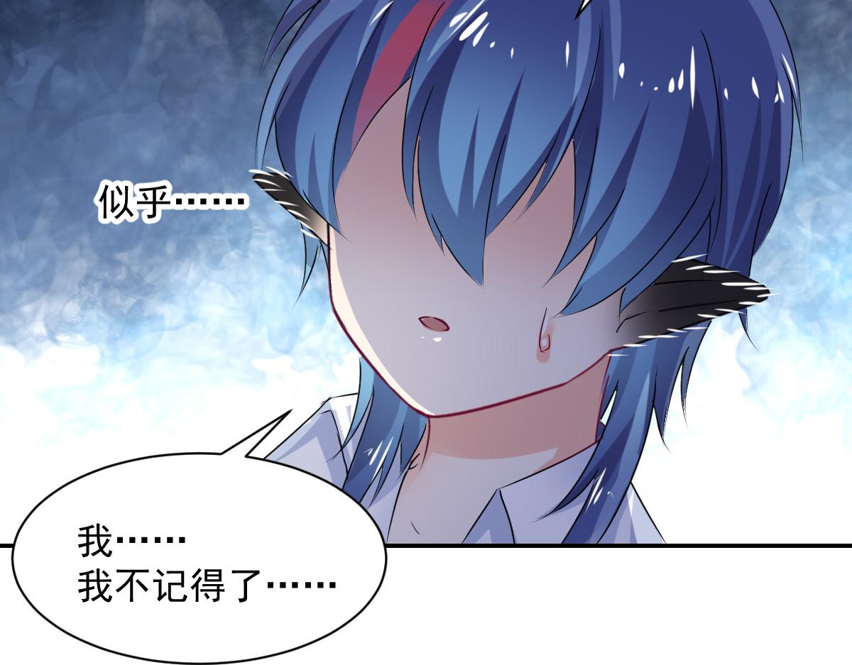 《兽王的专宠》第108话 第47页