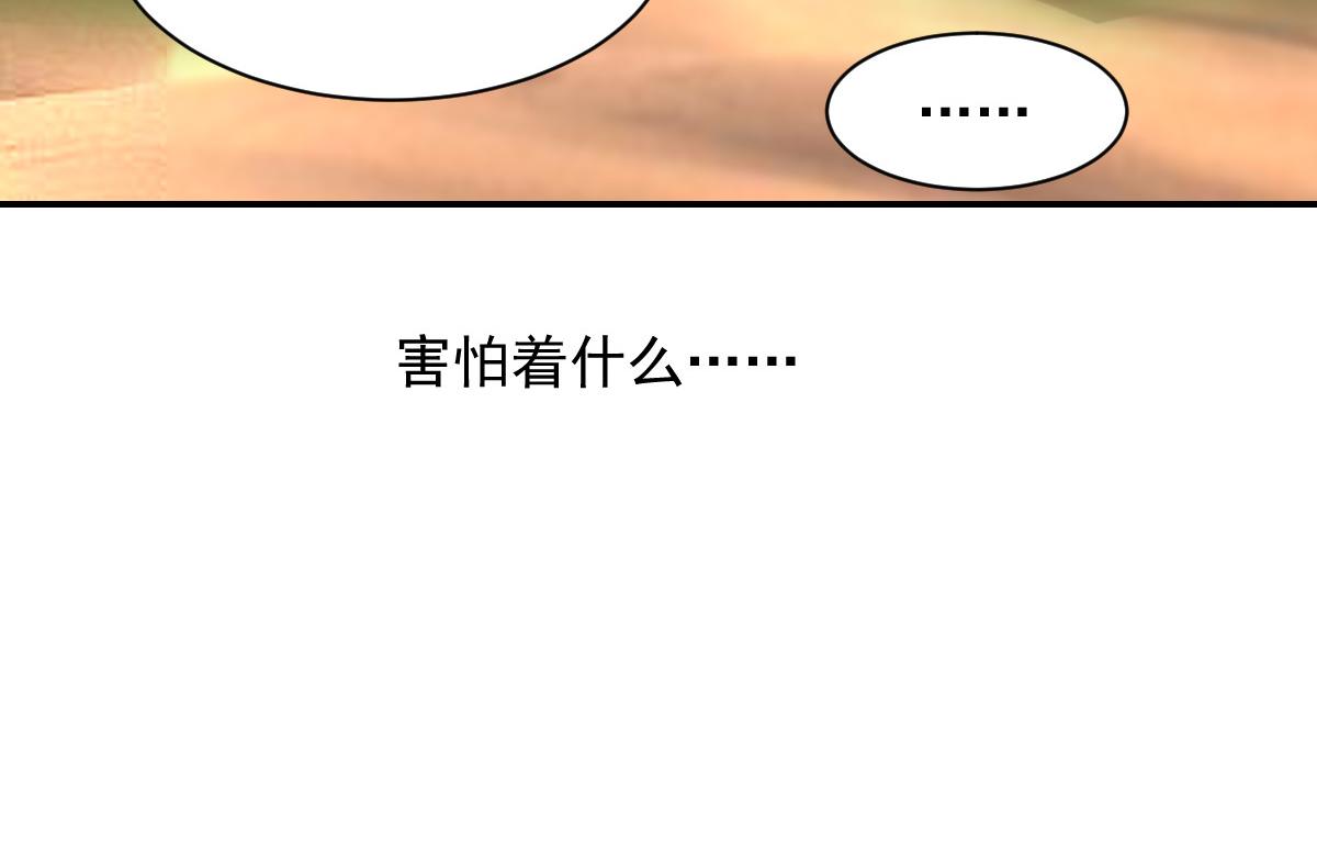 《兽王的专宠》第108话 第49页